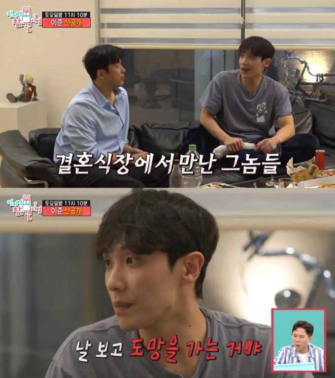 (MBC 예능 '전지적 참견 시점' 방송 화면)