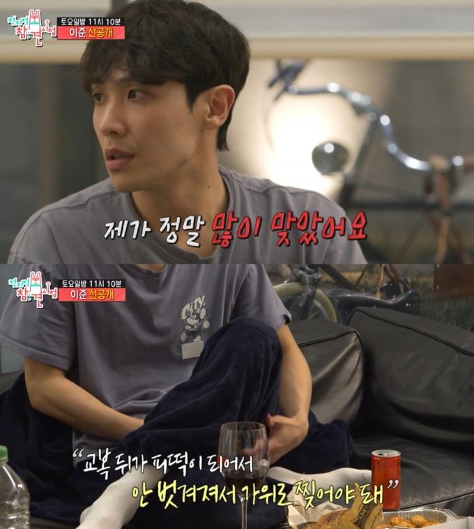 (MBC 예능 '전지적 참견 시점' 방송 화면)