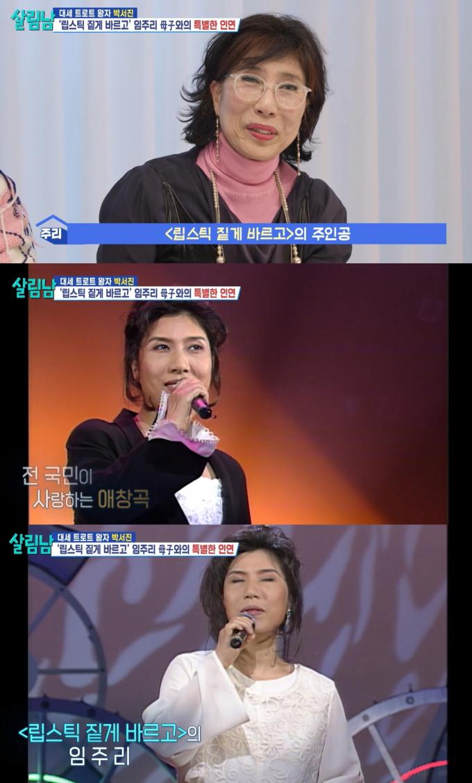 (KBS 2TV 예능 '살림하는 남자들 시즌2' 방송화면)