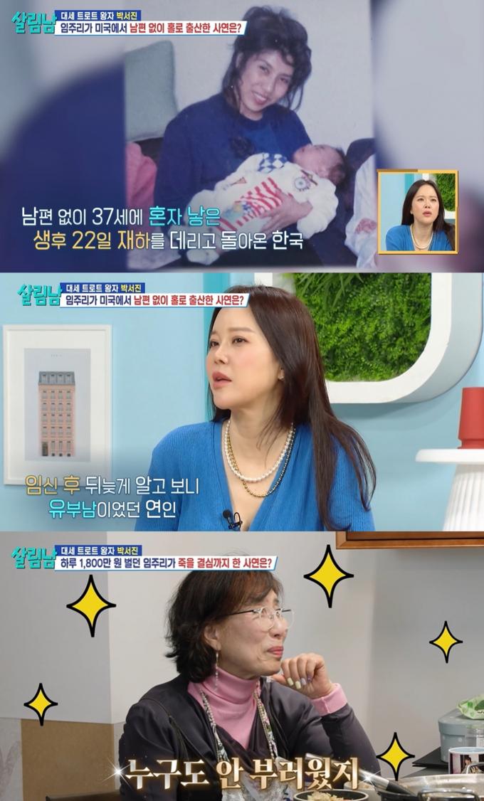 (KBS 2TV 예능 '살림하는 남자들 시즌2' 방송화면)