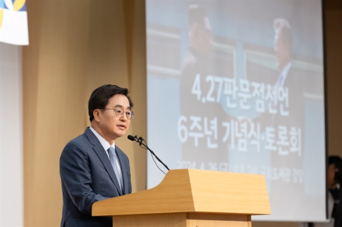 김동연 경기도지사가 26일 오후 국회도서관 강당에서 열린 4.27판문점선언 6주년 기념식·토론회에서 인사말을 하고 있다. / 사진=김동연 지사 SNS 참조