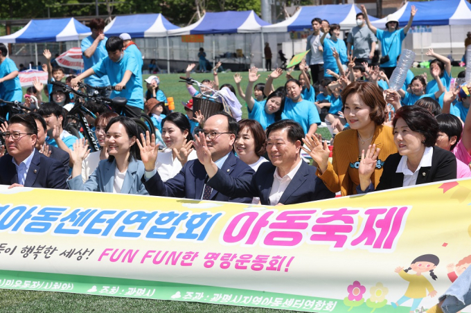 광명시는 지난 27일 광명시민운동장에서 제11회 광명시 지역아동센터 아동축제를 개최했다. / 사진제공=광명시