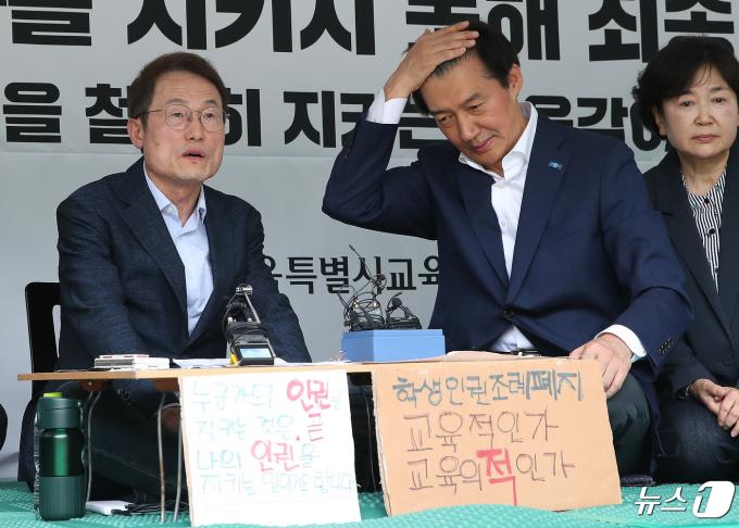 [사진] 조희연 서울시교육감 만난 조국 대표