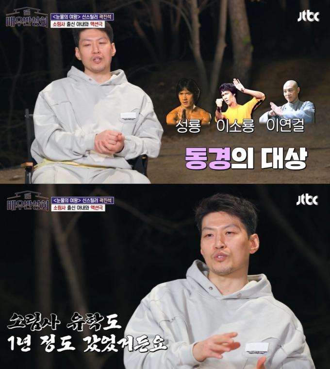 (JTBC '배우반상회' 방송 화면 갈무리)