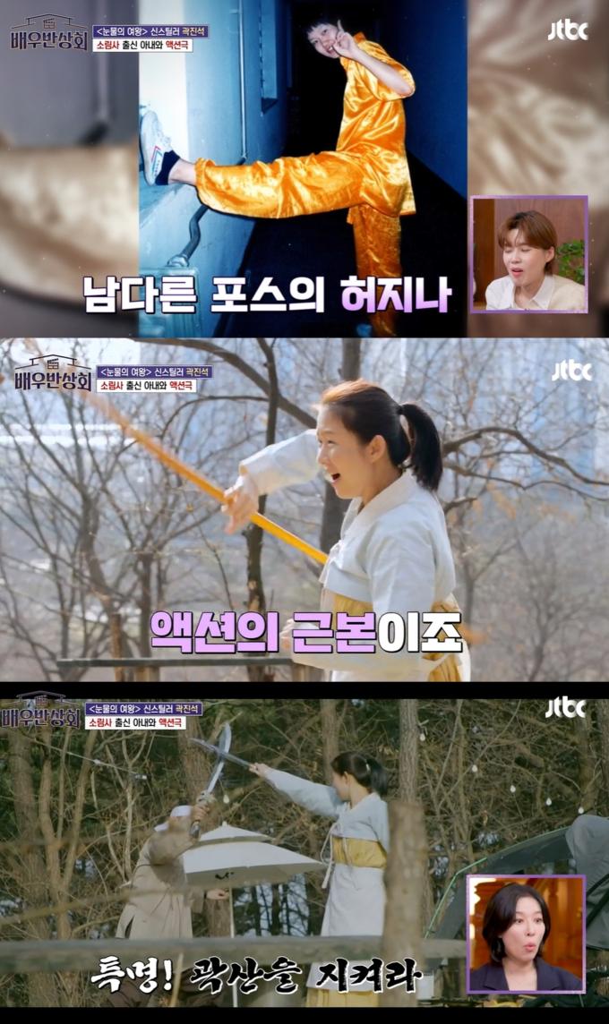 (JTBC '배우반상회' 방송 화면 갈무리)