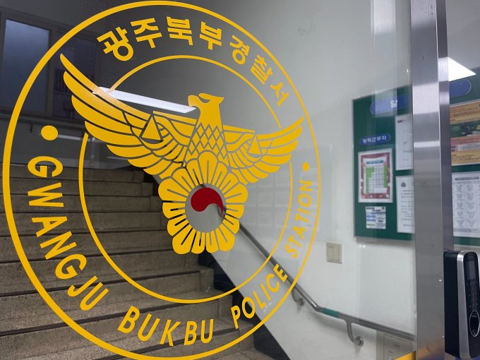 난폭운전을 하고 도주한 50대 남성이 체포됐다. 사진은 광주 북부경찰서의 모습. /사진= 뉴스1