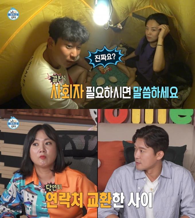 MBC '나 혼자 산다'