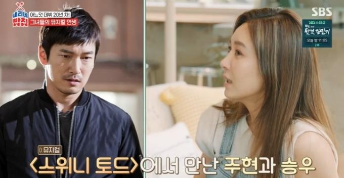 (SBS '세리네 밥집' 방송 화면)
