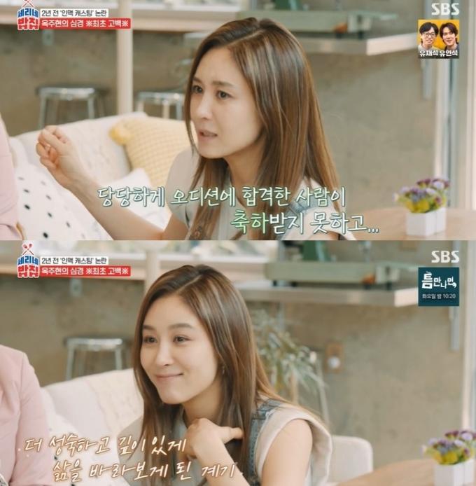 (SBS '세리네 밥집' 방송 화면)