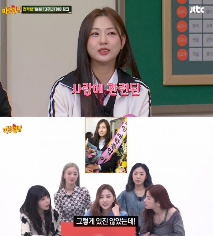 (JTBC 예능 '아는 형님' 방송 화면)
