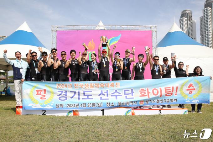[사진] 경기도, 전국생활체육대축전 스탠다드 코스 종합 1위