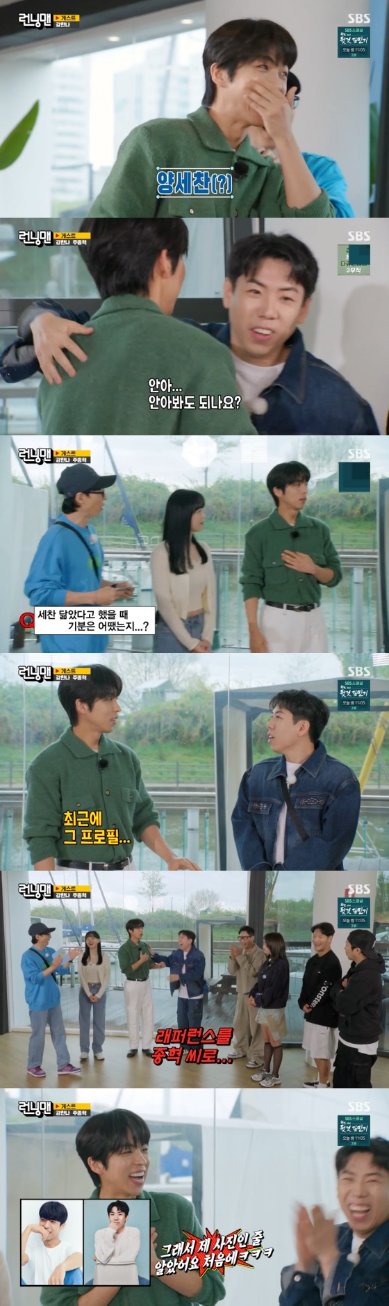 SBS '런닝맨' 방송 화면 캡처