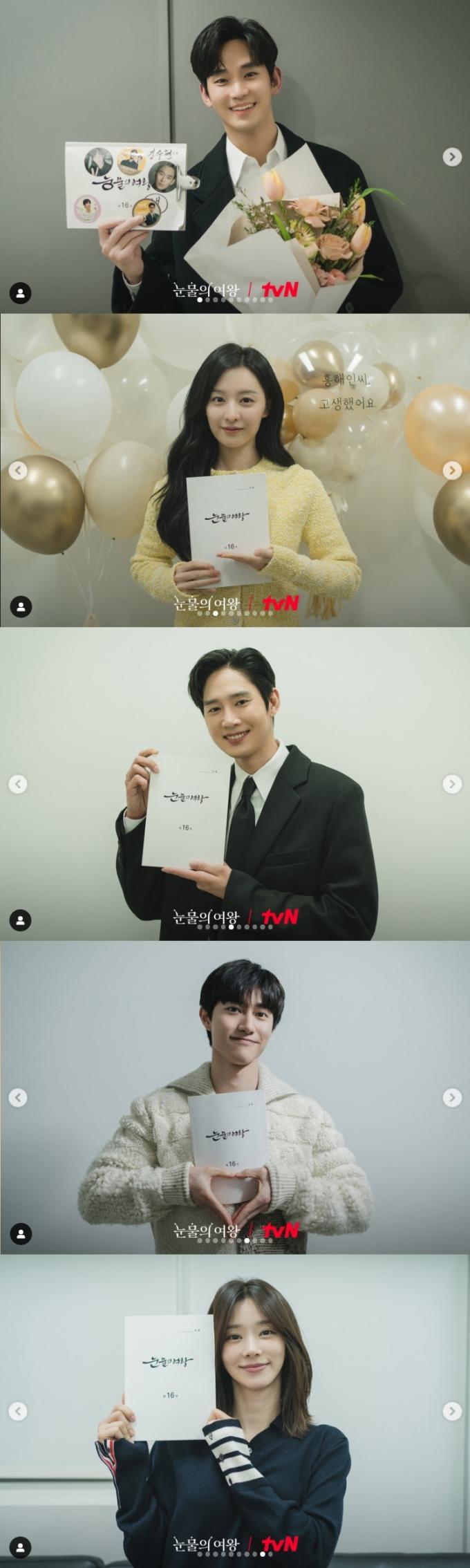 사진=tvN 인스타그램