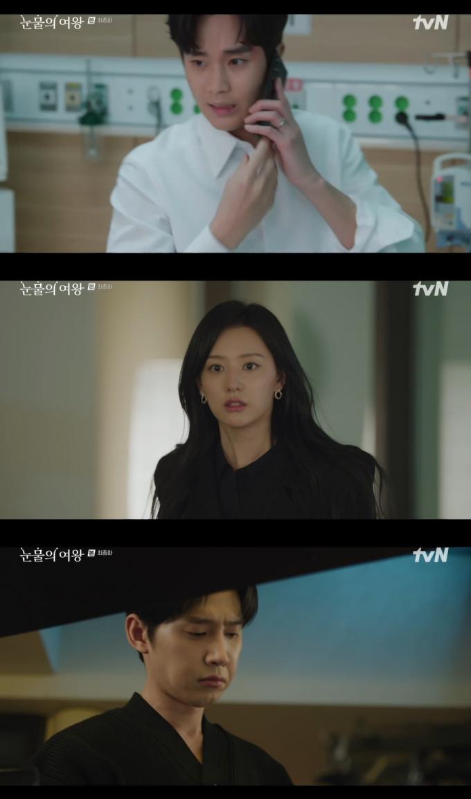 tvN '눈물의 여왕'