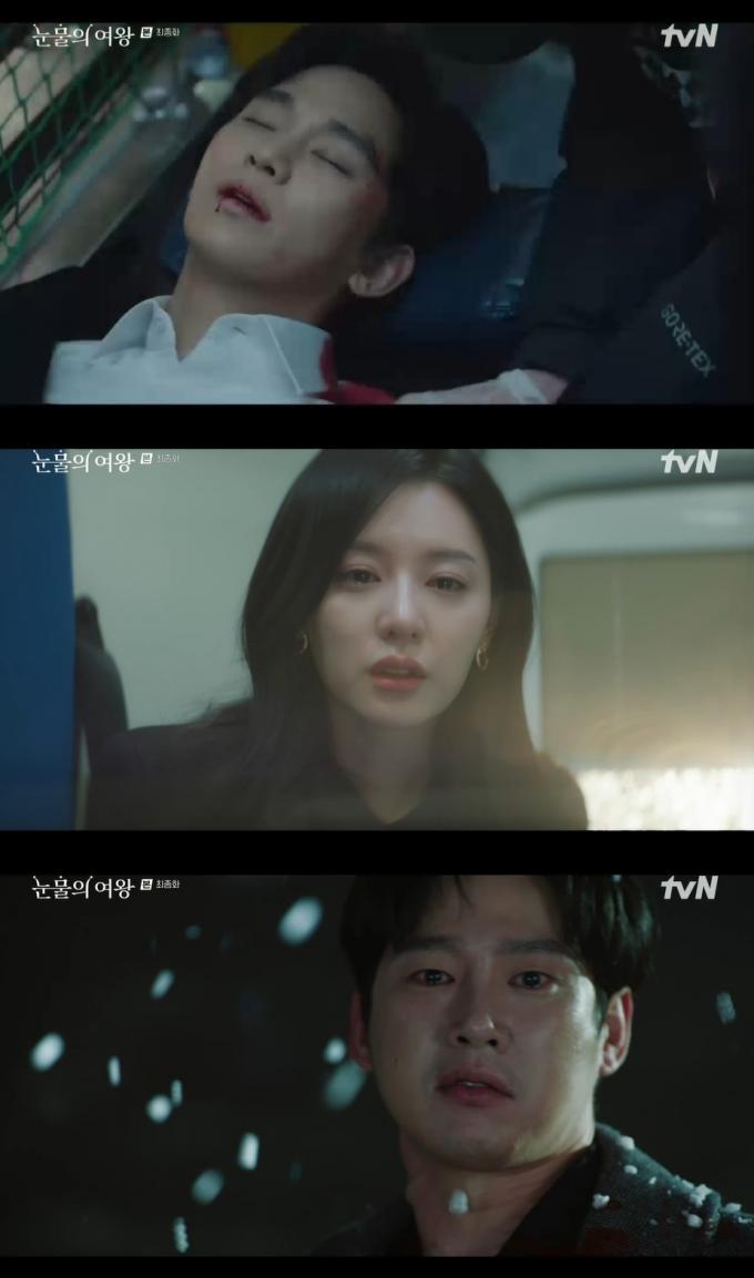 tvN '눈물의 여왕'