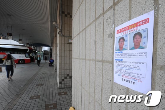 귀휴를 나간 뒤 잠적한 무기수 홍승만(47)의 수배전단. 2015.4.27/뉴스1 ⓒ News1