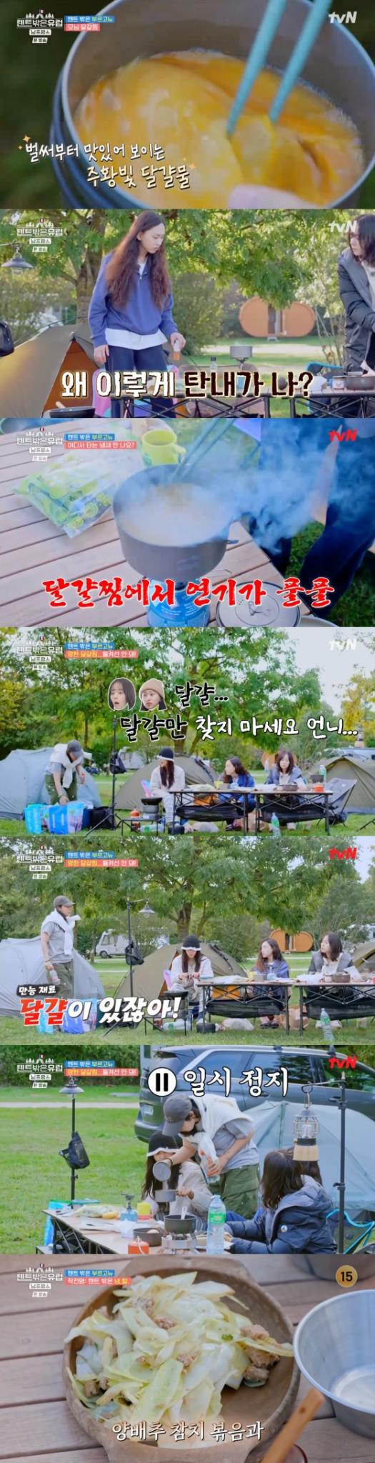 tvN '텐트 밖은 유럽 - 남프랑스 편' 방송화면 갈무리