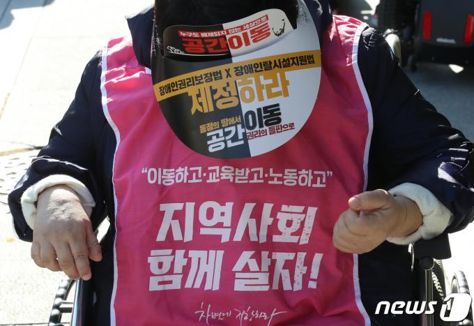 한국장애인자립생활센터협의회 회원들이 '자립생활 권리 쟁취 전국 집중 결의대회'를 하고 있다.  2022.10.19/뉴스1 ⓒ News1 송원영 기자