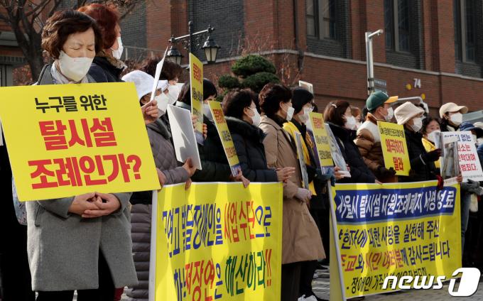 장애인거주시설이용자부모회 회원들이 '서울시 장애인 탈시설 지원 조례' 폐지를 촉구하는 집회를 하고 있다. 단체는 해당 조례가 무연고 중증장애인을 거주 시설에서 내몰게 하는 강제적인 정책이라고 비판했다. 2023.12.10/뉴스1 ⓒ News1 장수영 기자