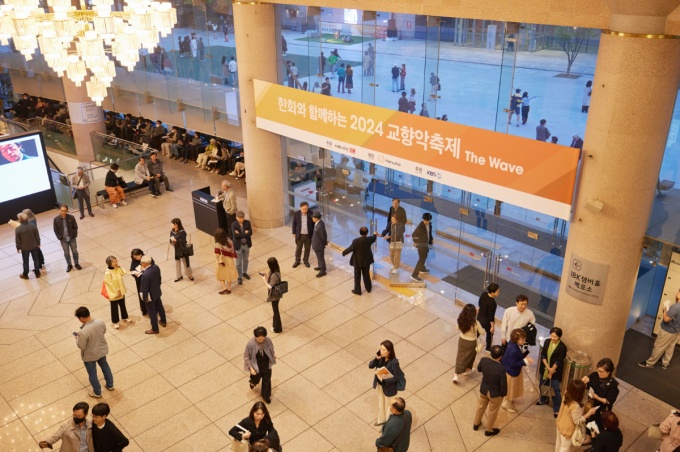 '한화와 함께하는 2024 교향악축제, The Wave'가 지난 28일 폐막공연으로 마무리됐다. 교향악축제 관람을 위해 예술의전당 콘서트홀을 찾은 관람객. /사진=한화그룹 제공