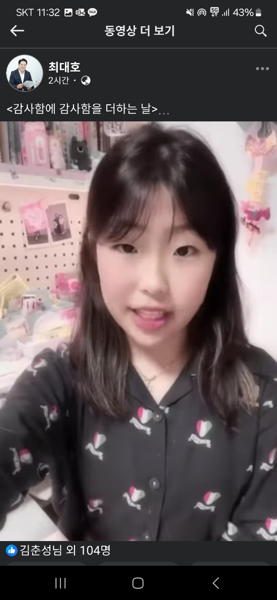  안양시 인재육성재단 K-POP 재능장학생인 박지율 헉생이 SNS를 통해 최대호 안양시장에게 감사 영상을 전하고 있다. / 사진=최대호 시장 SNS 참조
