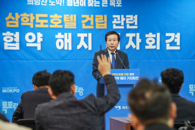 박홍률 목포시장이 29일 삼학도호텔건립 협약 해지와 관련해 기자들의 질문을 받고 있다./목포시