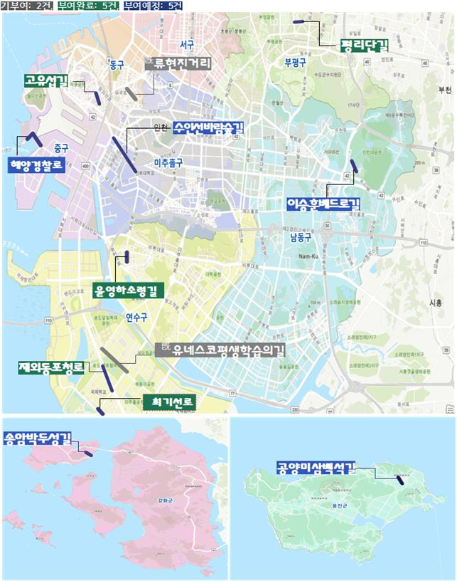 2024년 인천시 명예도로명 부여 대상 위치도. 사진제공=인천시