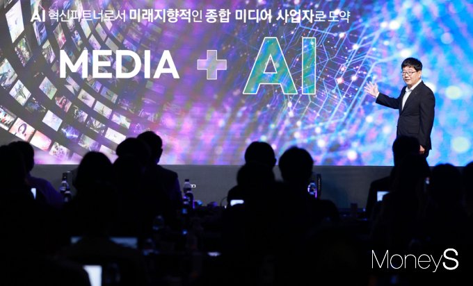 [머니S포토] KT그룹, 미디어 사업+AI 접목…  2025 매출 5조 달성 목표