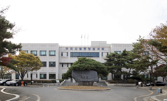 구미시립도서관 전경/사진제공=경북 구미시