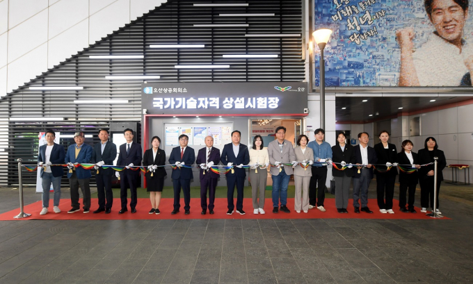 이권재 오산시장(오른쪽 열번째)과 이택선 오산상공회의소 회장(오른쪽 열한번째) 등 관계자들이 29일 대한상공회의소의 검정종목 국가기술자격 상설시험장 개소식에서 테이프 커팅을 하고 있다. / 사진제공=오산시