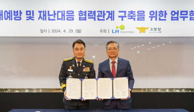 남화영(왼쪽) 소방청장과 이한준 LH 사장이 29일 화재안전·재난대응 강화 업무협약을 맺었다. /사진=LH