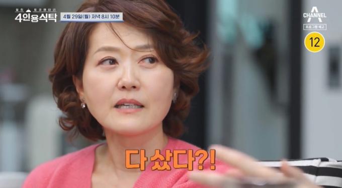 (채널A '절친 토큐멘터리 4인용식탁' 갈무리)