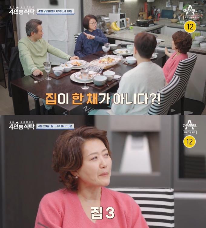 (채널A '절친 토큐멘터리 4인용식탁' 갈무리)