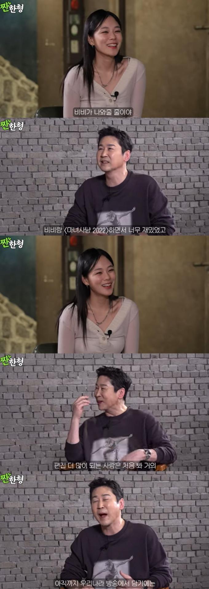 유튜브 콘텐츠 '짠한형 신동엽' 화면 캡처