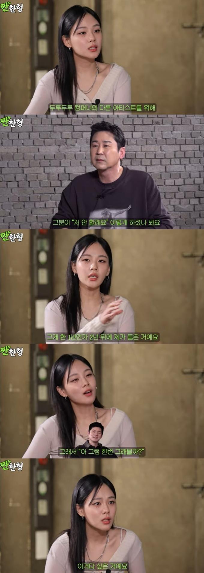 유튜브 채널 '짠한형 신동엽' 화면 캡처