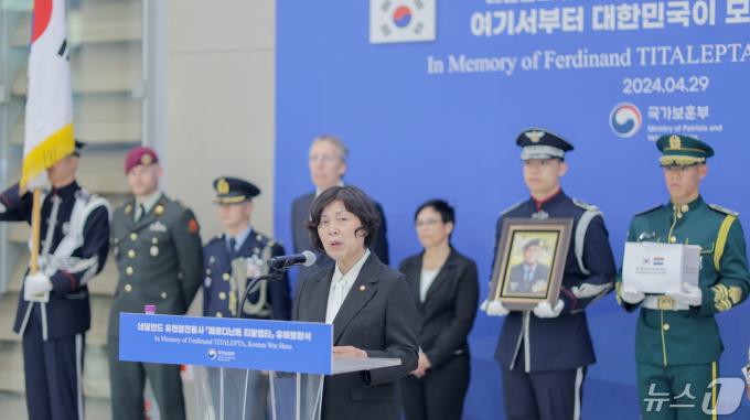 [사진] 봉환사 하는 강정애 보훈부 장관