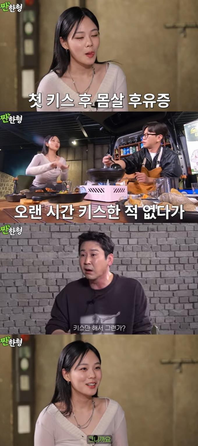 유튜브 콘텐츠 '짠한형 신동엽' 화면 캡처
