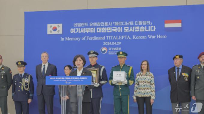 [사진] 네덜란드 참전용사 페르디난트 티탈렙타 유해봉환식