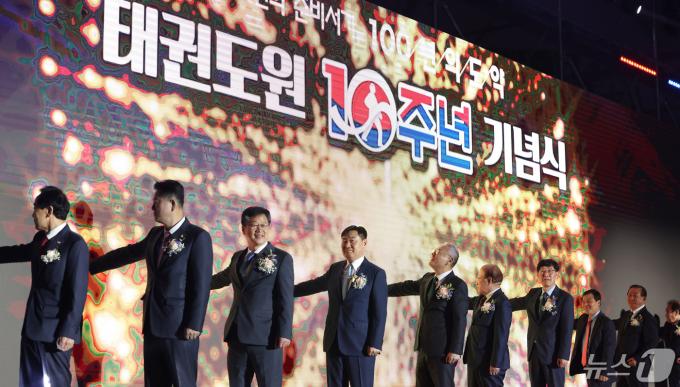 [사진] 태권도원 10주년 기념식