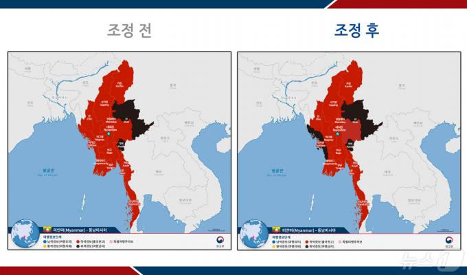 여행경보 조정 전후 미얀마.(외교부 제공)