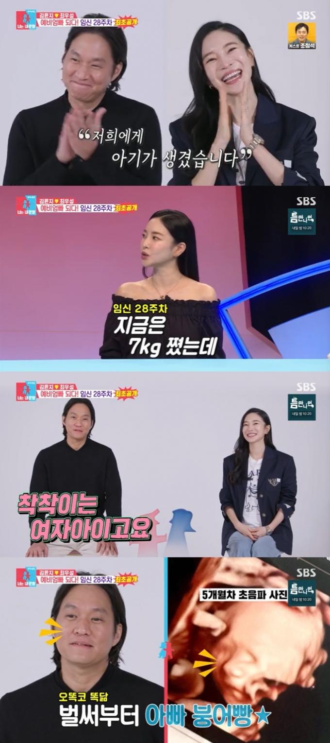 SBS '동상이몽2' 캡처