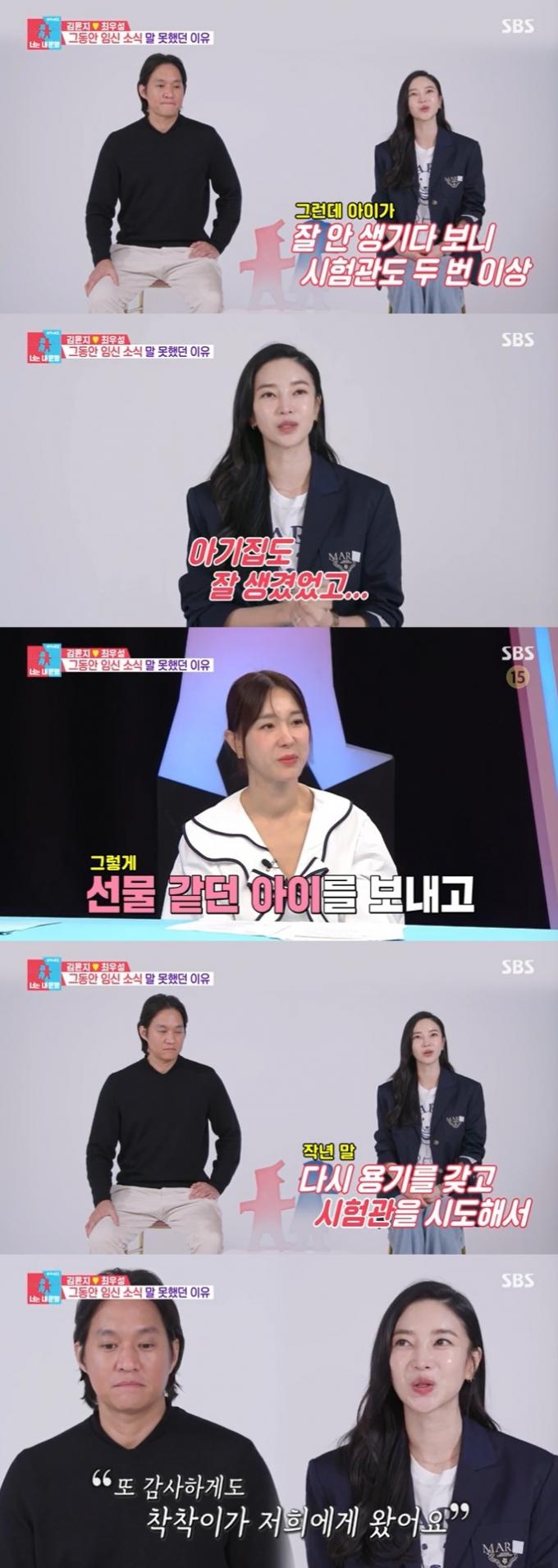 SBS '동상이몽2' 캡처