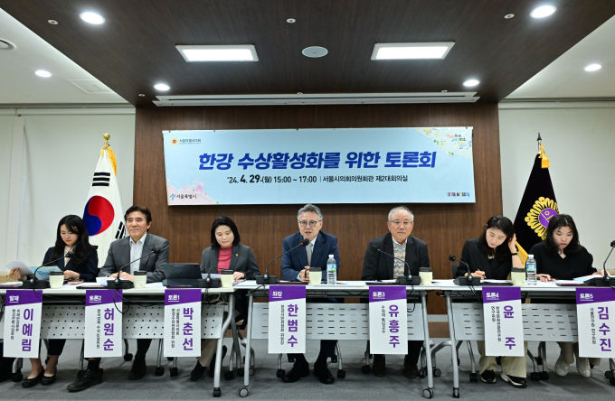 서울시가 '한강 수상활성화 밑그림'에 시민·전문가 목소리를 담는다. 사진은 지난 29일 열린 '한강 수상활성화 종합계획' 실행과 한강 비전 논의를 위한 토론회 모습. /사진=서울시