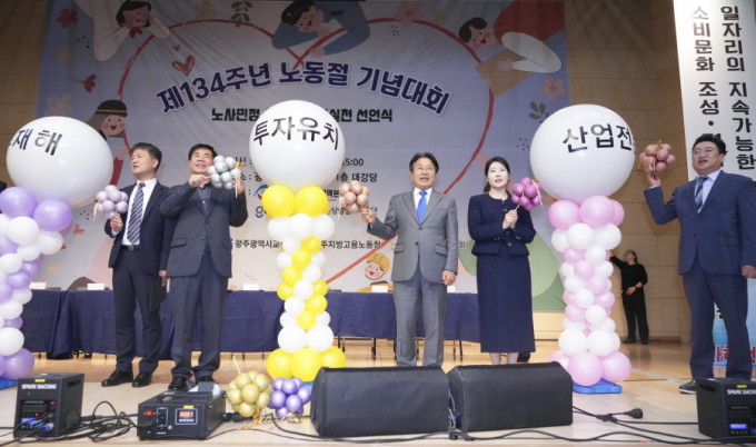 강기정 광주시장이 29일 오후 북구 광주교통문화연수원에서 열린 '제134주년 노동절 기념대회'에서 '노사민정 사회적 책임실천 선언' 퍼포먼스를 하고 있다./사진=광주시