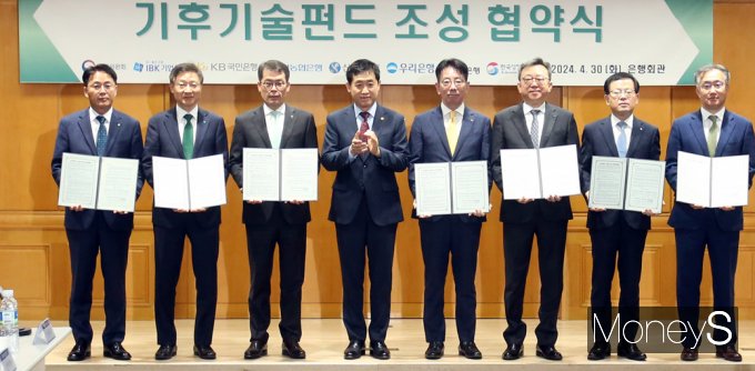 [머니S포토] 6대은행 등 2030년 기후기술 펀드 조성 협약