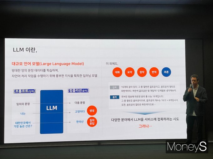에릭 데이비스 SKT AI Tech 콜라보레이션 담당이 30일 SKT의 텔코 LLM에 대해 설명하고 있다. /사진=이재현 기자