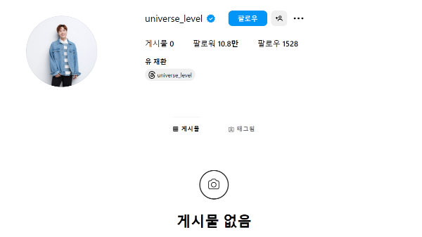 작곡가 유재환이 사기와 성희롱 의혹에 휩싸였다. 사진은 비어있는 유재환 인스타그램 게시물. /사진=유재환 인스타그램 캡처