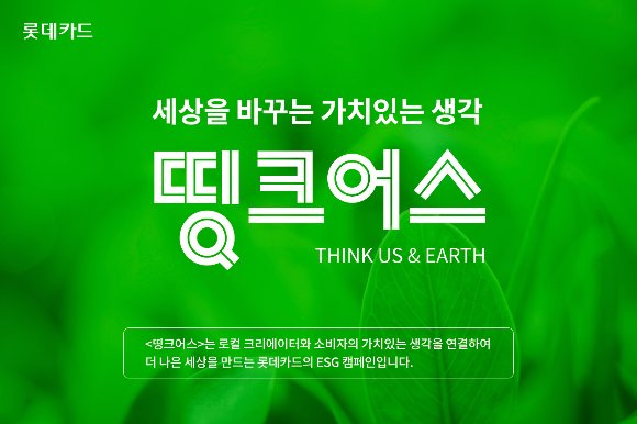 그래픽=롯데카드