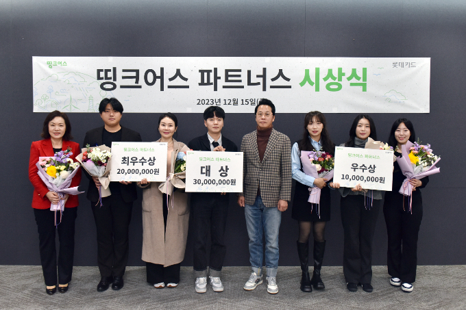 지난해 12월15일 서울 종로구 롯데카드 본사에서 열린 롯데카드 사회적 기업 발굴 프로그램 '띵크어스 파트너스’ 선발 기업 발표 시상식에서 참가자들이 기념 사진을 촬영하고 있다. 사진 왼쪽부터 이복실 롯데카드 ESG위원장, 김성중 위플랜트 대표, 정고운 하루하루움직임연구소 대표, 전인호 그린컨티뉴 대표, 조좌진 롯데카드 대표이사, 배다희 리플레이스 이사, 백장선 서스테이블 대표, 김수민 인비저블컴퍼니 대표./사진=롯데카드