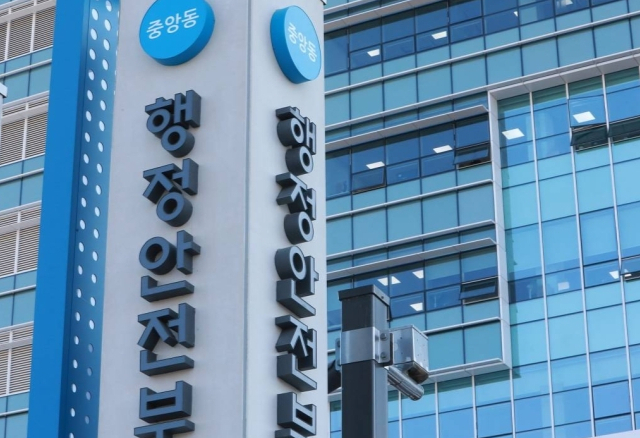 방문 발급만 가능했던 인감증명서를 전자민원창구(정부24)를 통해 발급받을 수 있게 된다. 사진은 행정안전부 전경. /사진= 머니투데이 
